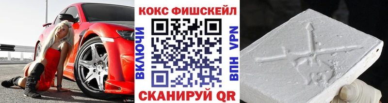 где купить наркоту Кола КОКАИН 99%