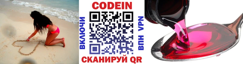 Кодеиновый сироп Lean Purple Drank  гидра маркетплейс  Кола 