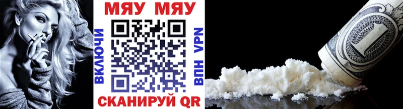 МЕФ VHQ  сколько стоит  Кола 